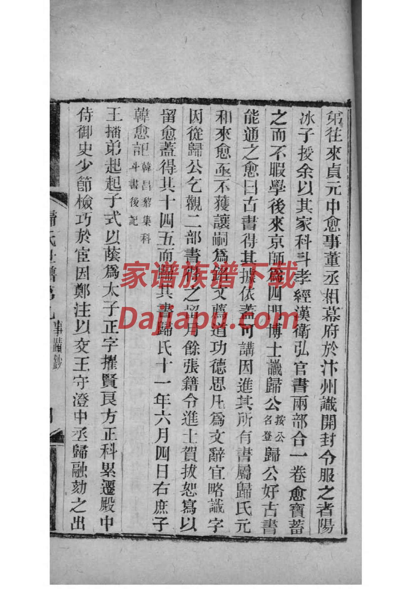 黄氏祠堂对联带横幅