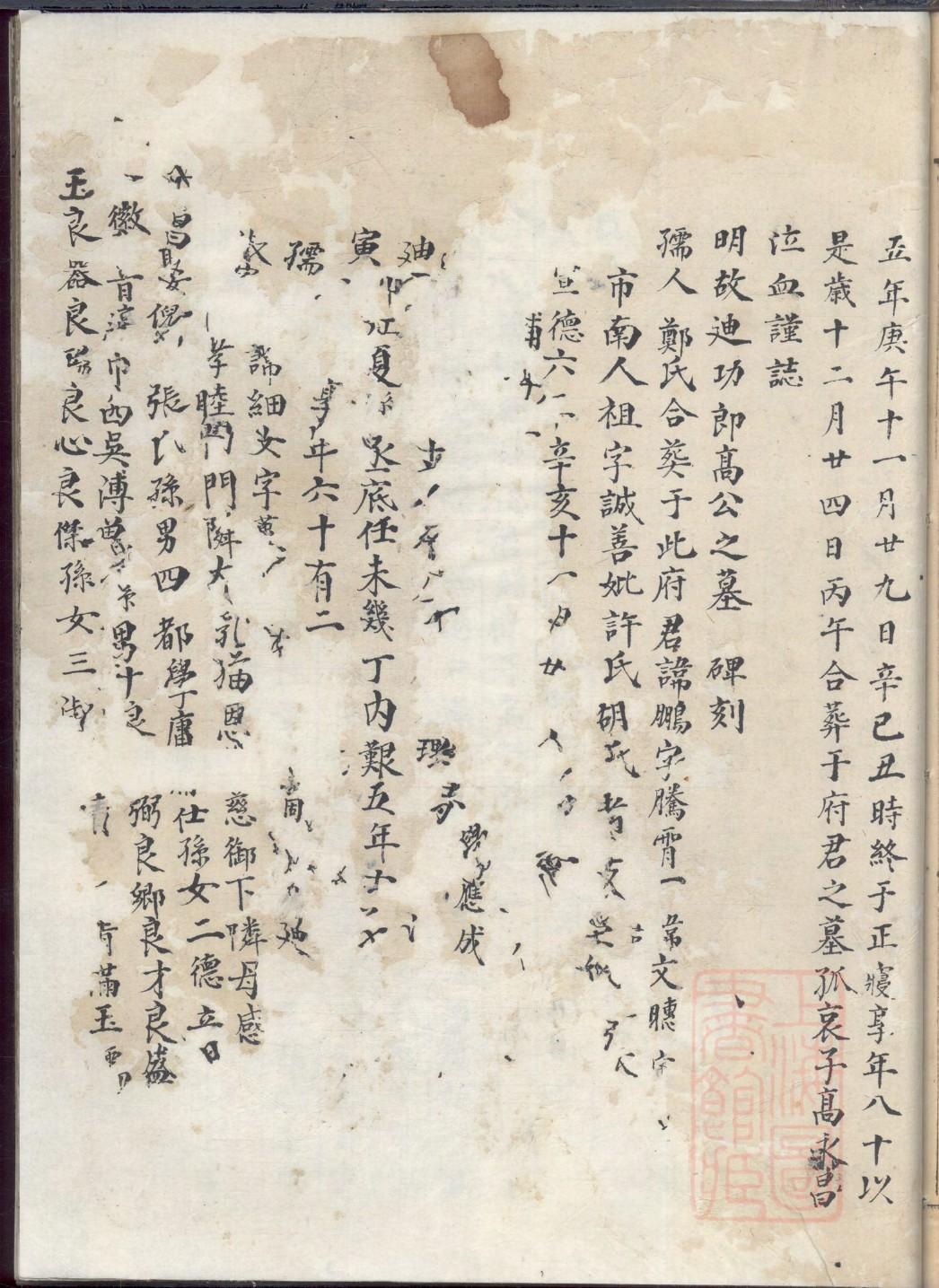 贵州潘氏族谱