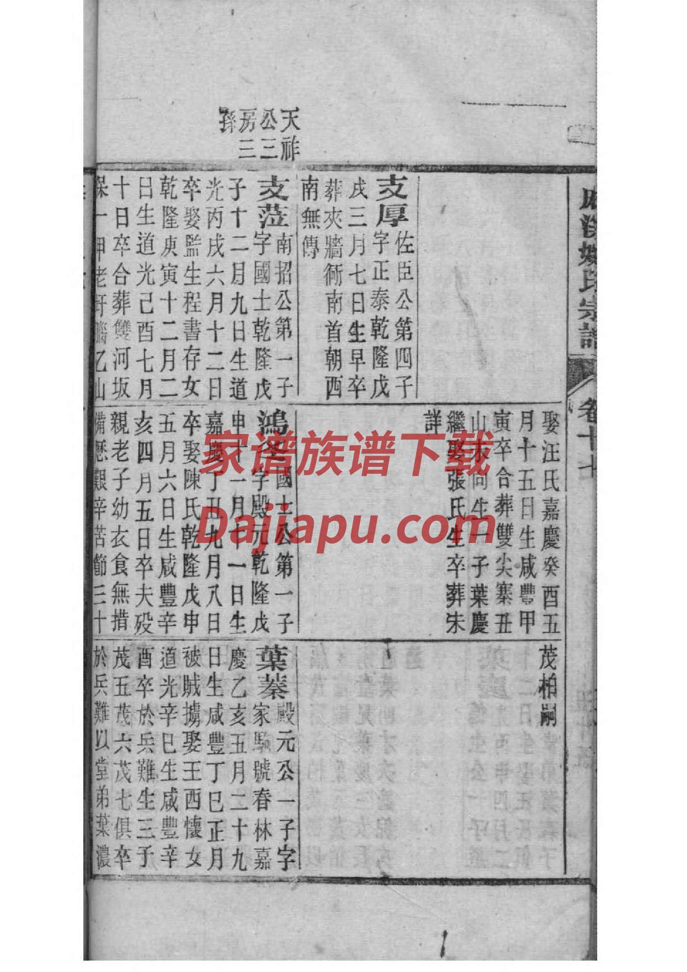 西平李氏祠堂在哪