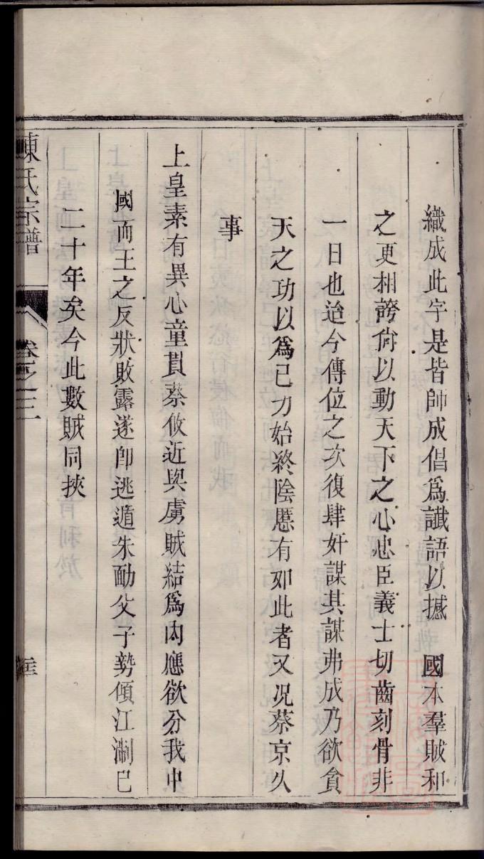 翠氏的起源
