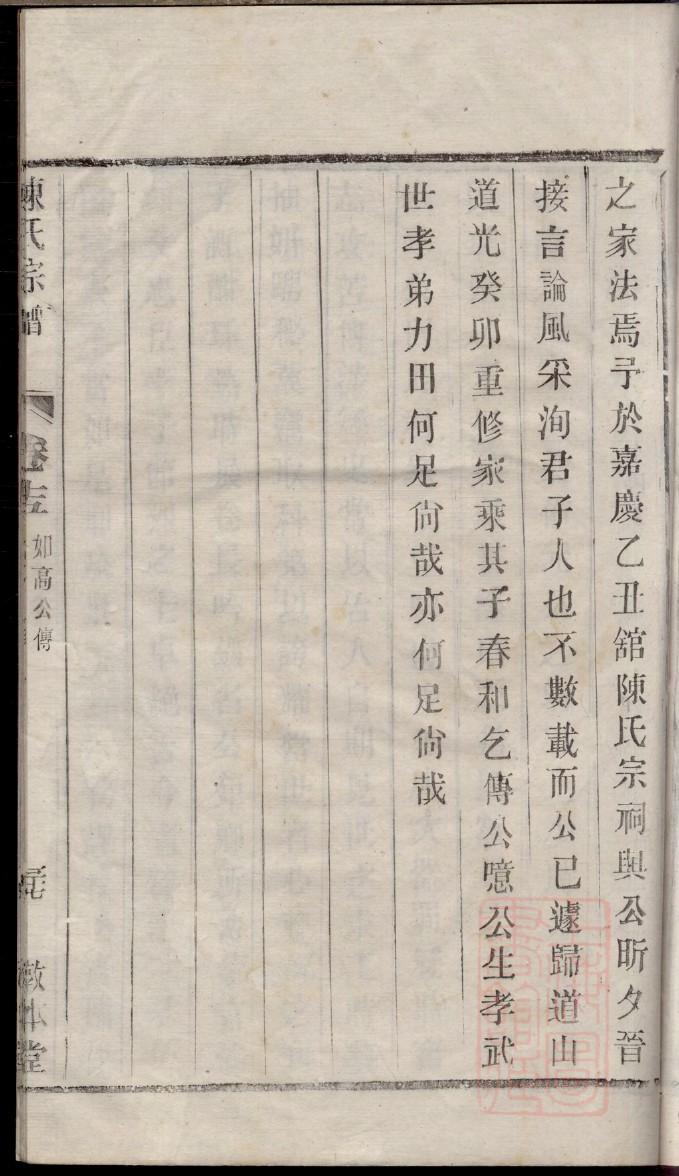 锐氏免费查家谱族谱