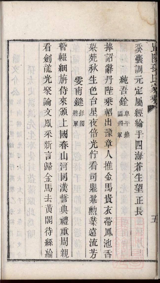 金氏家谱字辈大全集