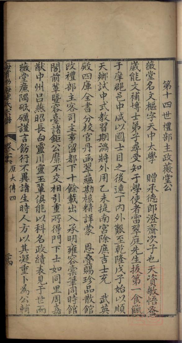 基督耶稣的家谱