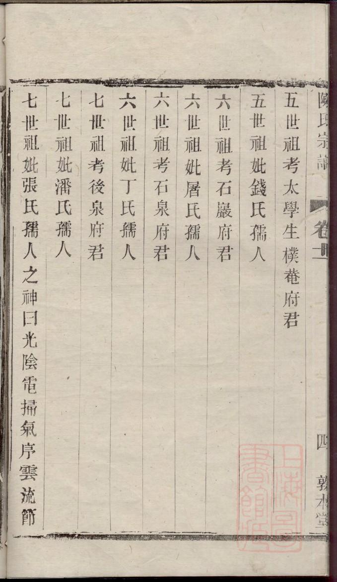 皋姓免费查自己家谱