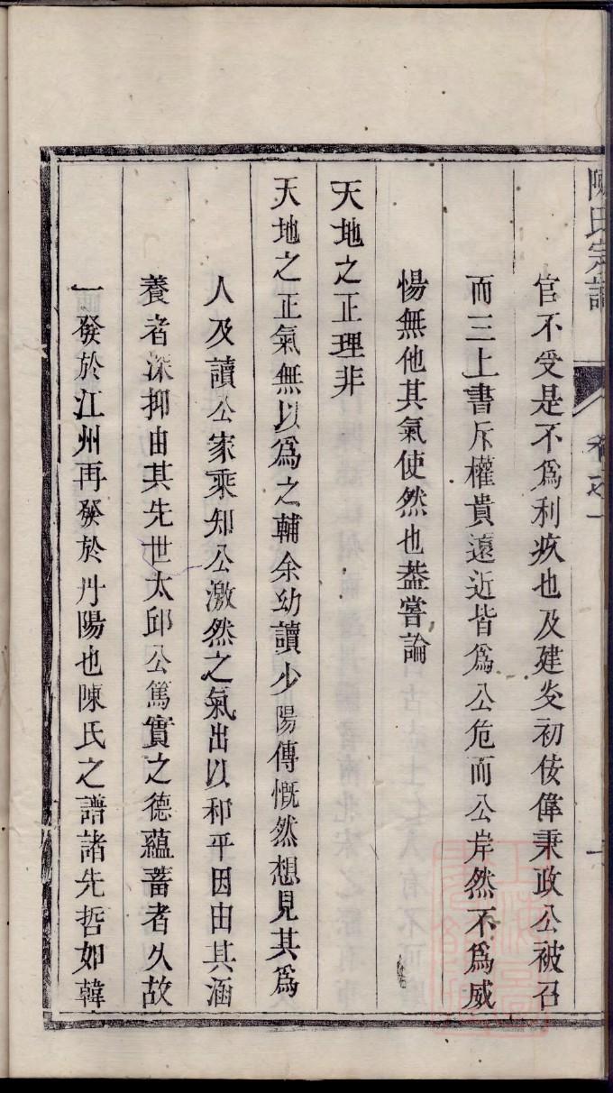 郄氏族谱电子版下载阅读