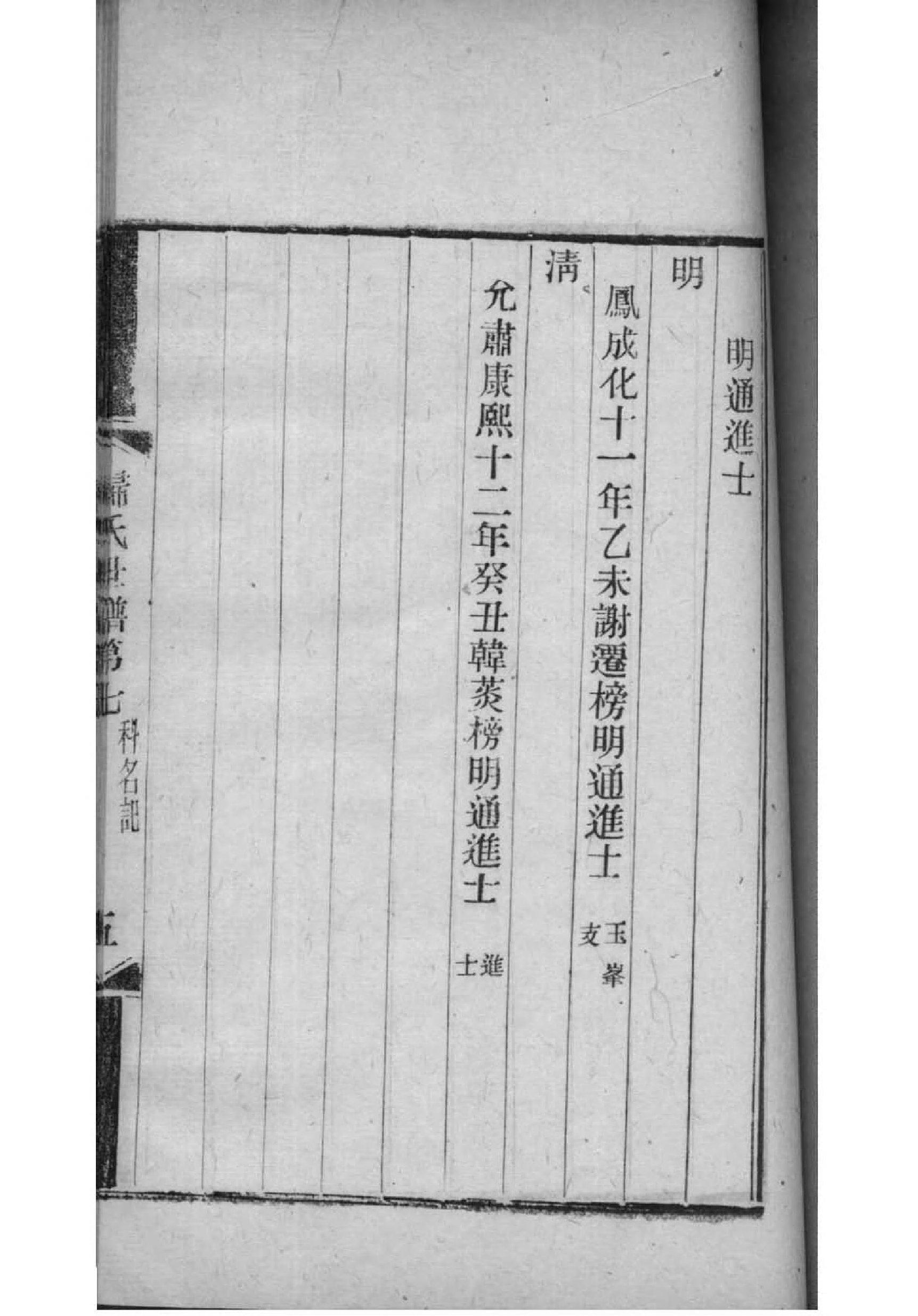 皇家的家谱叫玉蝶