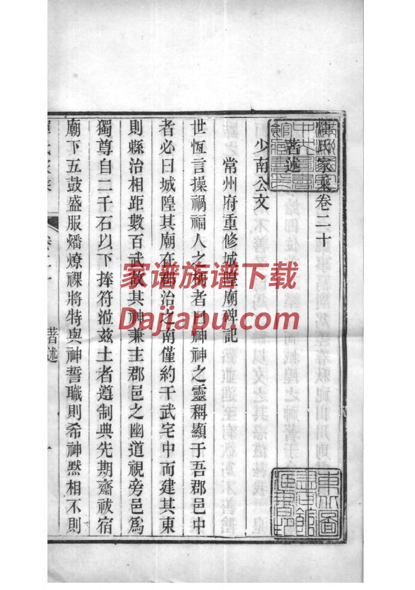 山东任家家谱