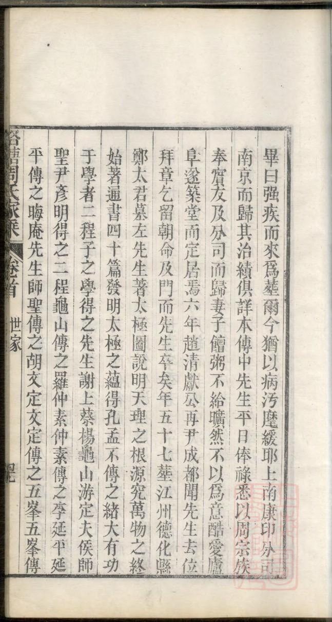 林宗辉林耀东祠堂对决