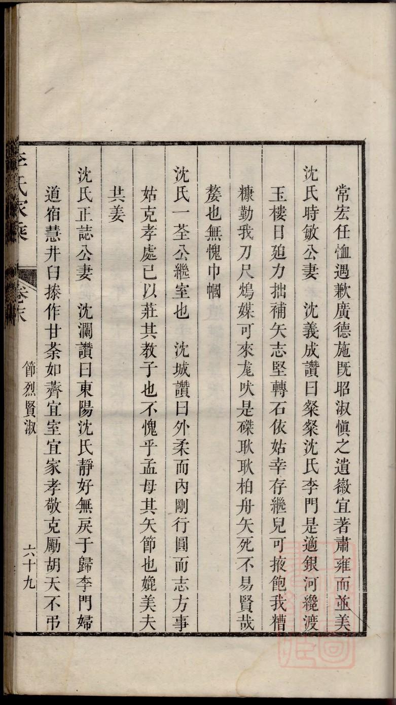 掌姓名人有哪些