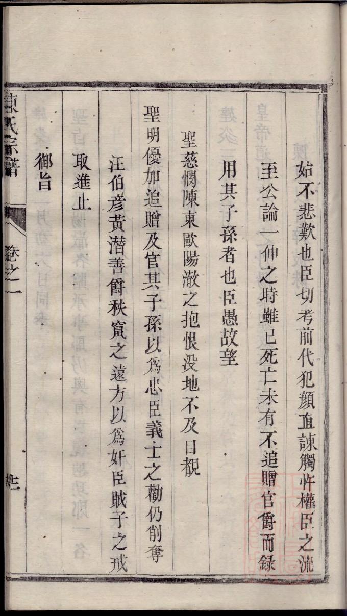 涿郡赵氏族谱