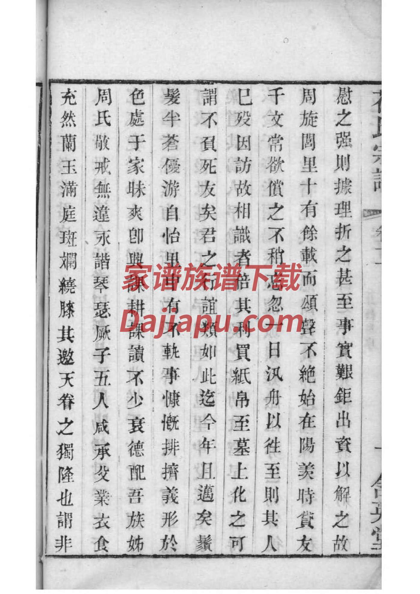 妫姓家谱全部辈分大全