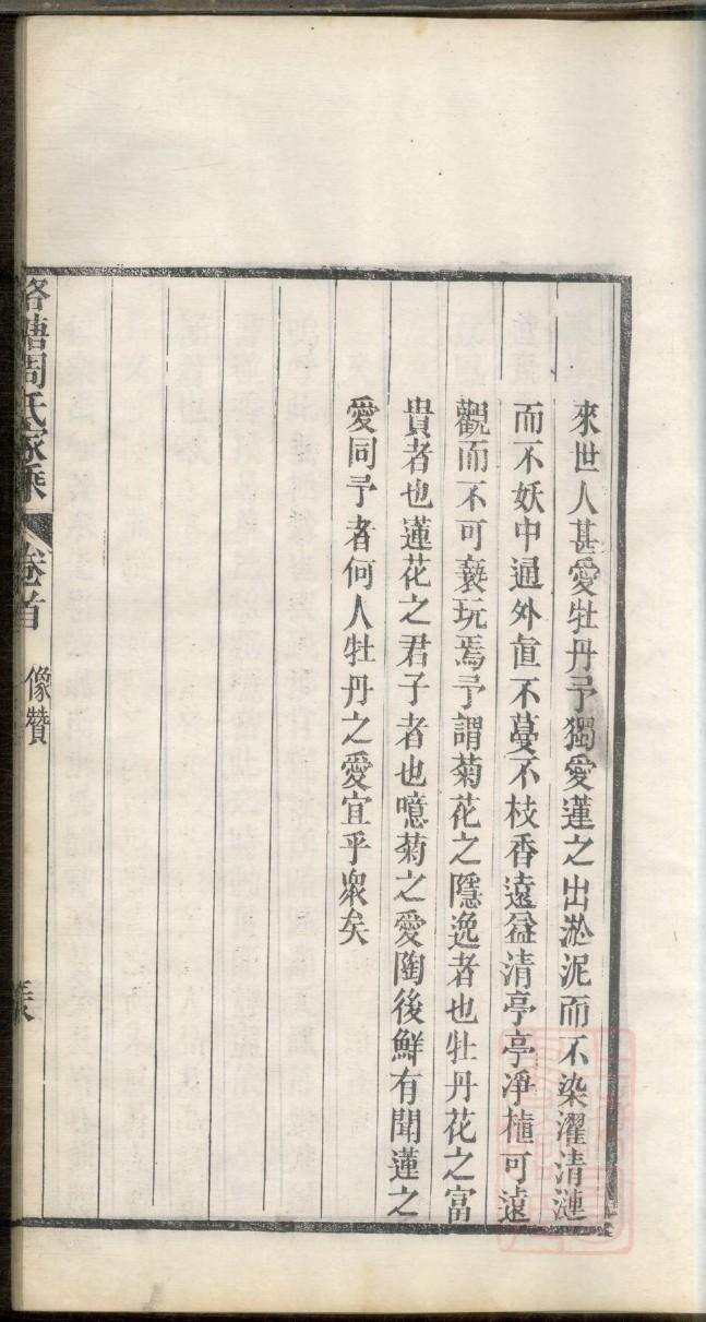 贵州毕节织金王氏家谱
