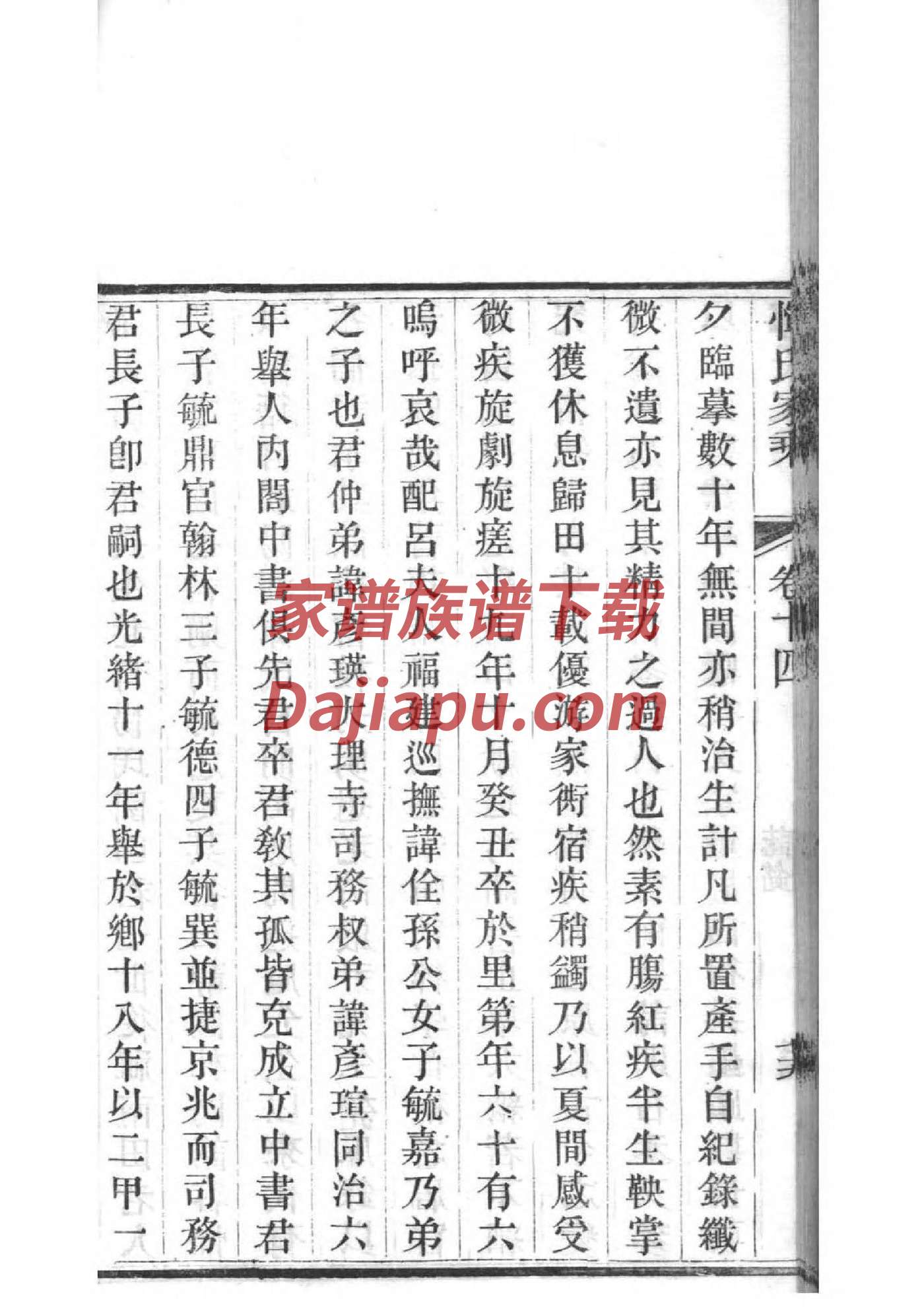 幸姓的来源和历史