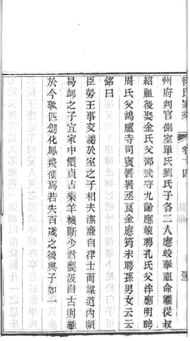 折姓族谱字辈大全