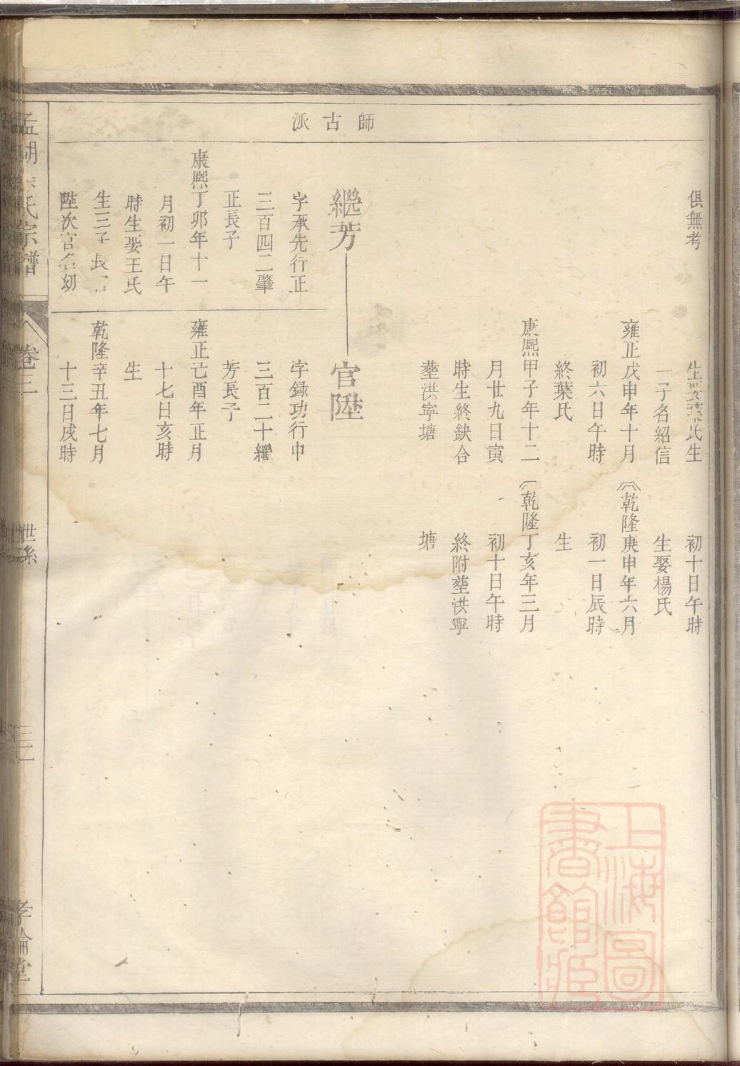 尹姓家谱字辈