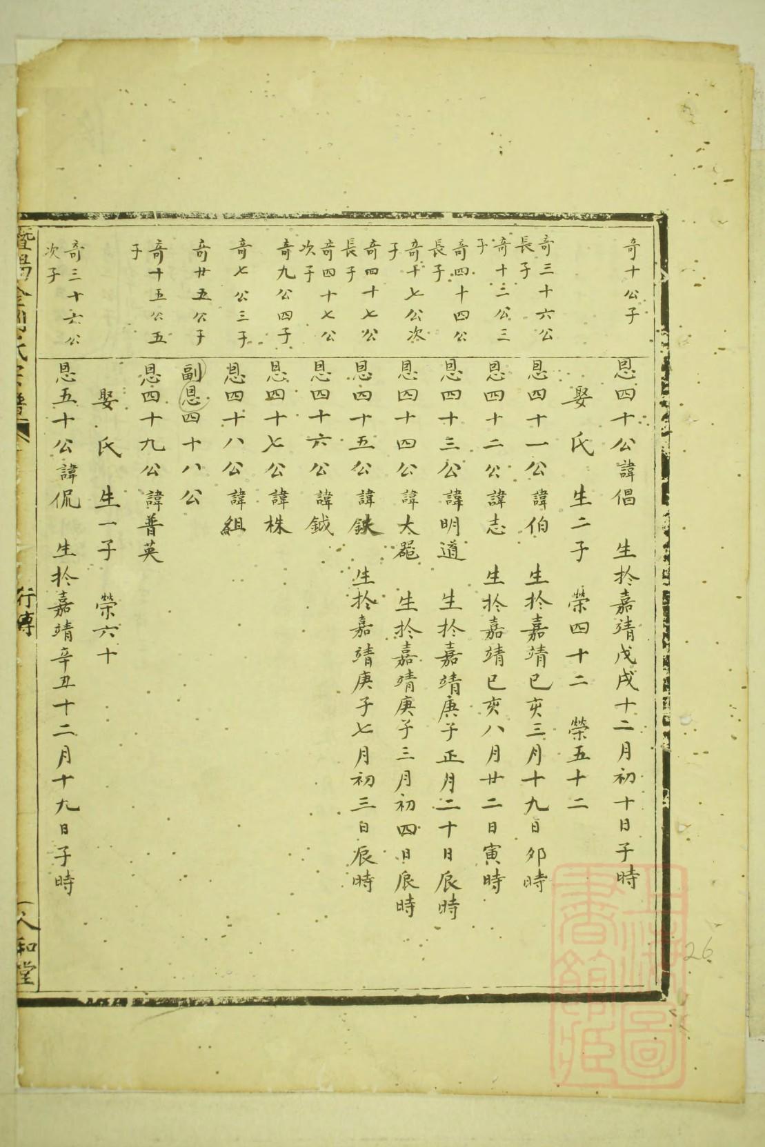 铁姓历史名人有哪些
