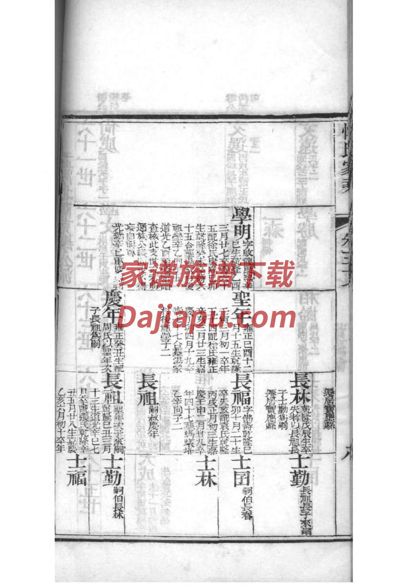 吾氏宗祠对联