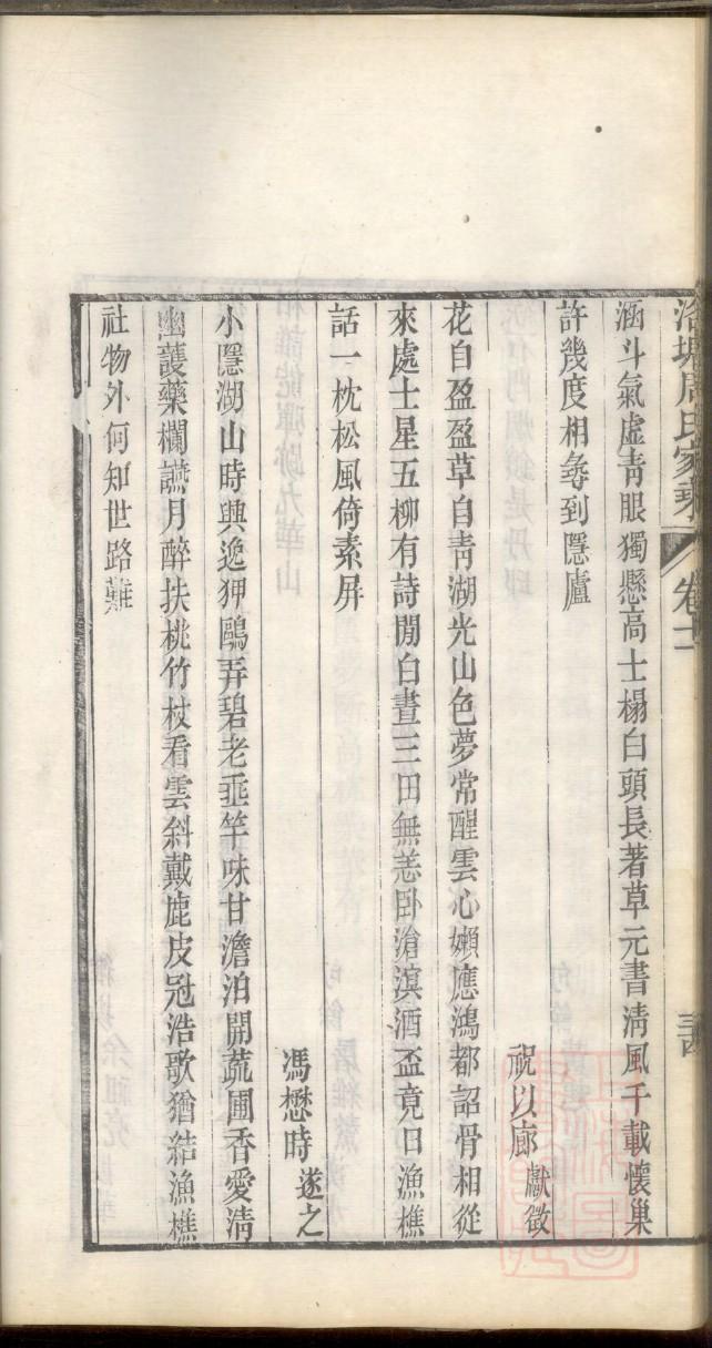 家谱格式怎样写
