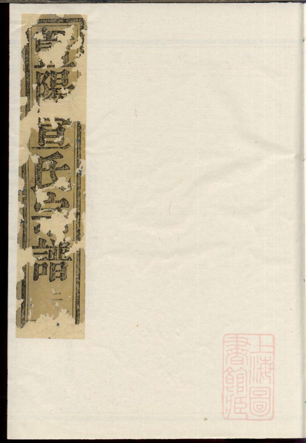 蛮氏家谱字辈大全集