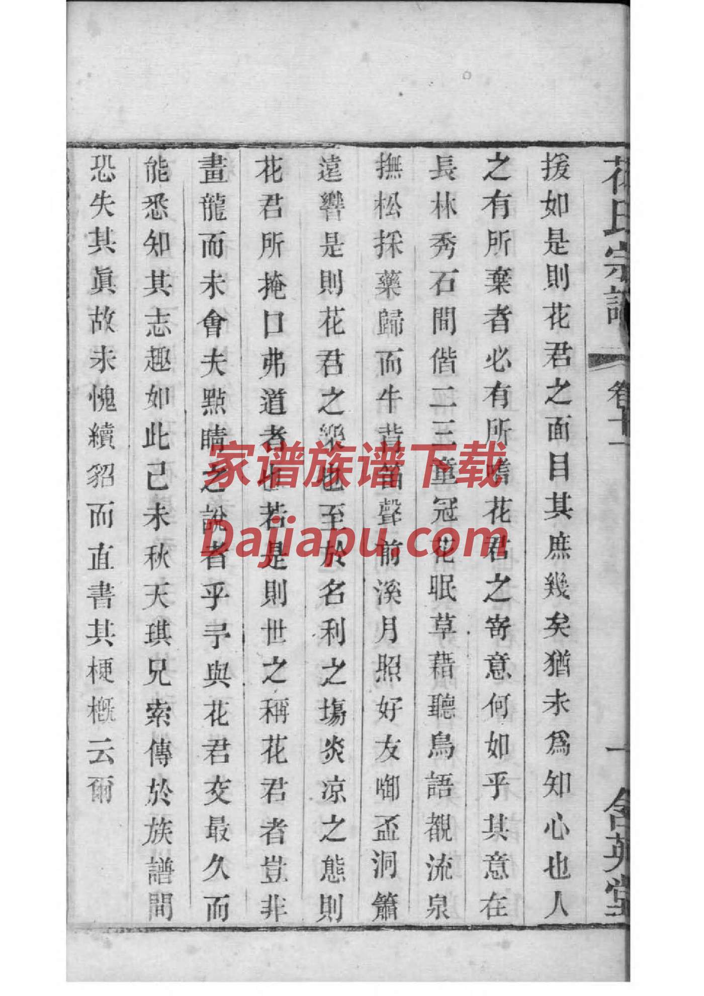南雄珠玑巷大宗祠排名