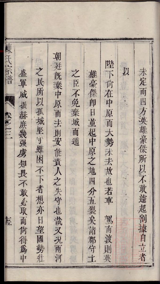 卜氏家谱字辈大全集