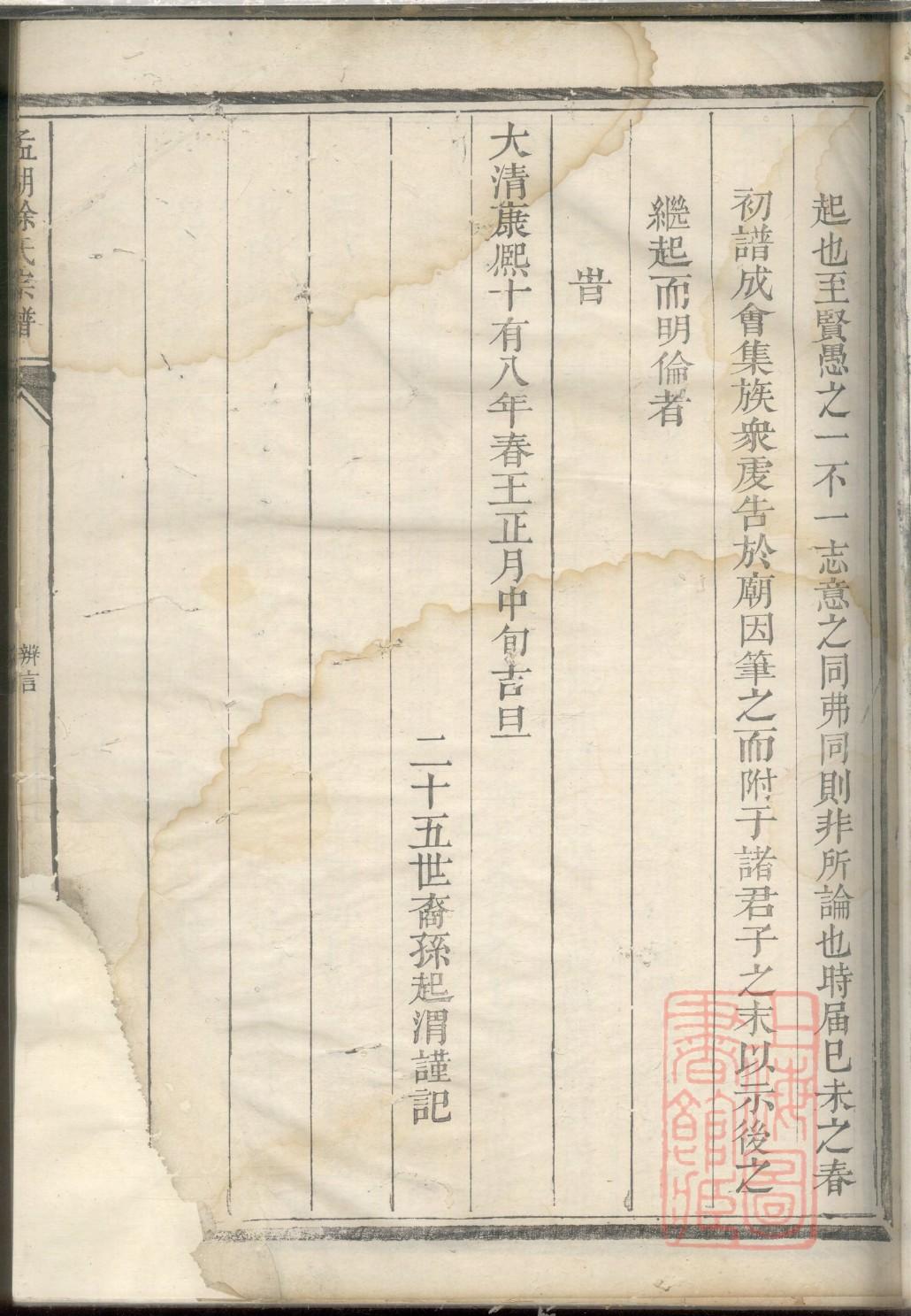 佼氏辈分表