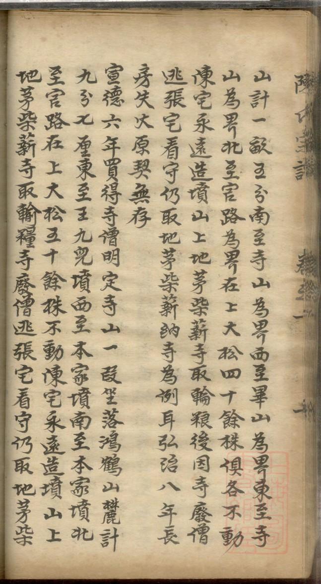 双城家谱出版