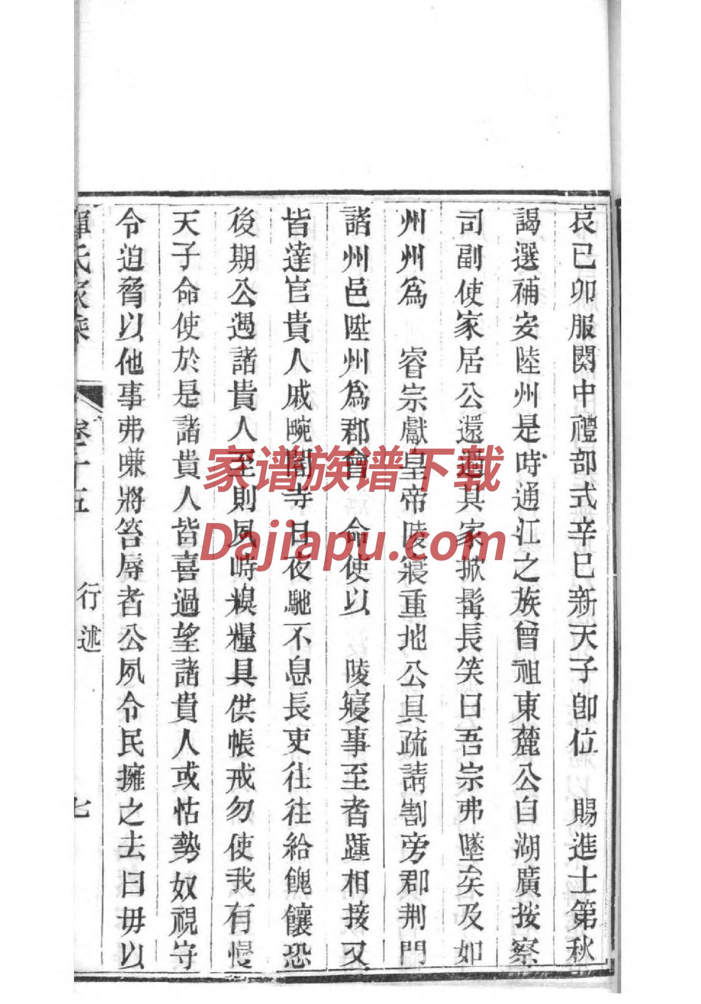 荤氏字辈介绍