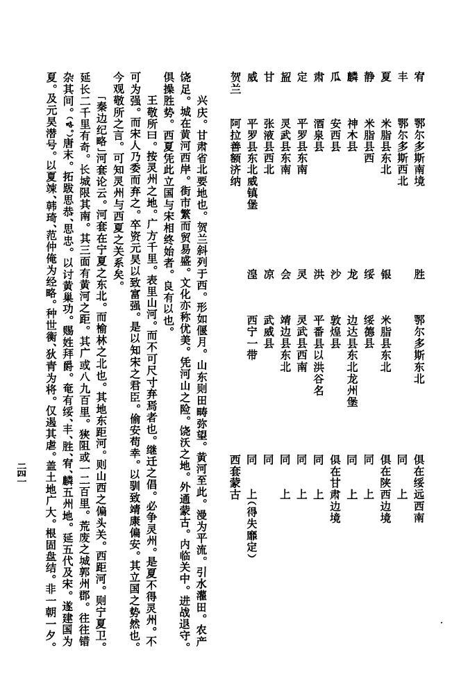 郑氏家谱24辈分查询表
