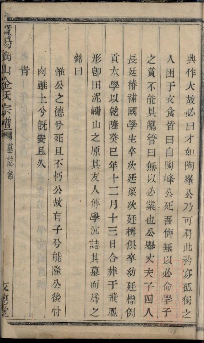 侍姓族谱字辈排行