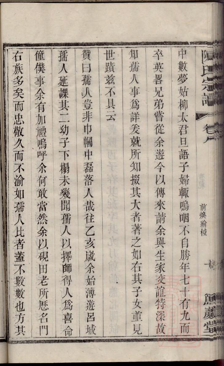 梦见家族家谱