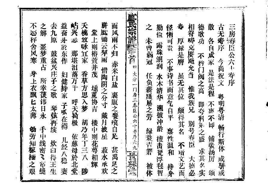 农村请家谱视频