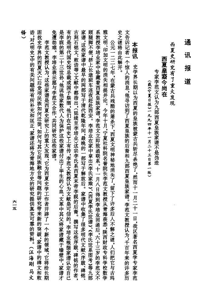 巩姓的来源和历史