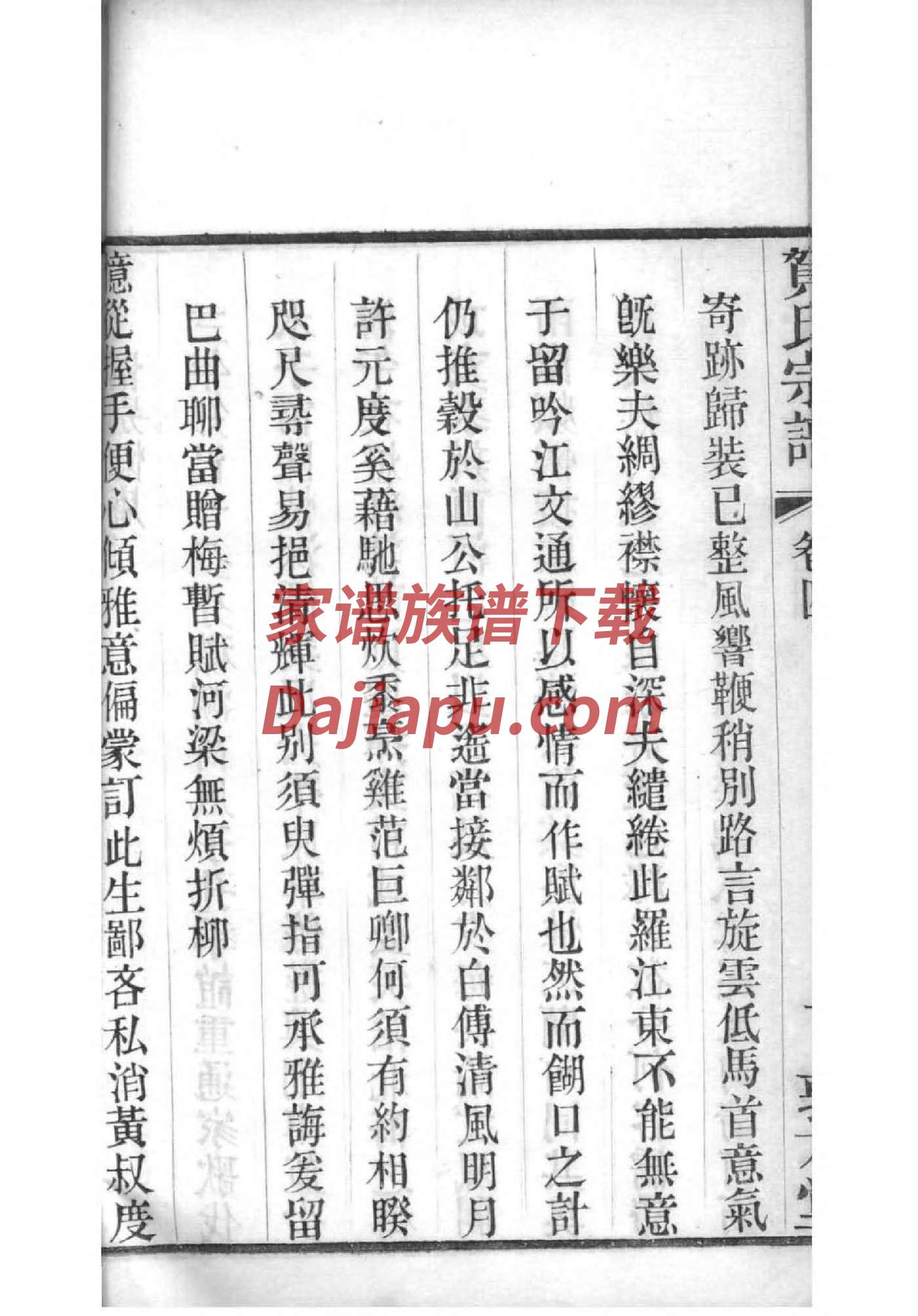 希氏族谱家谱