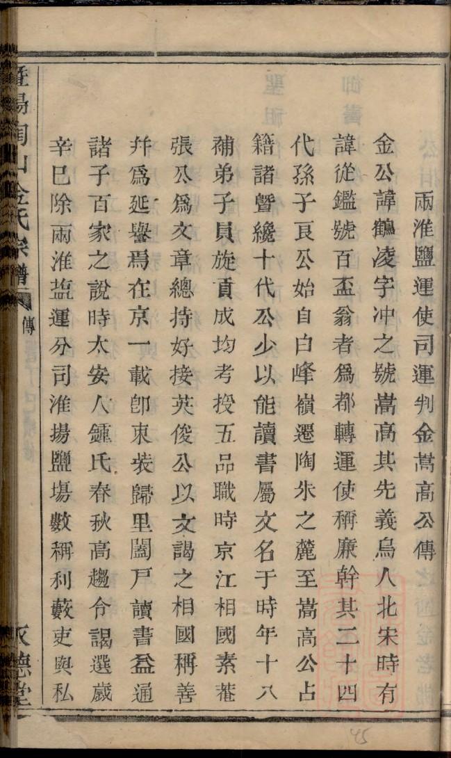 六安丁氏家谱