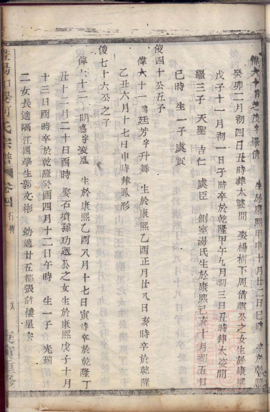 霜氏族谱序言范文