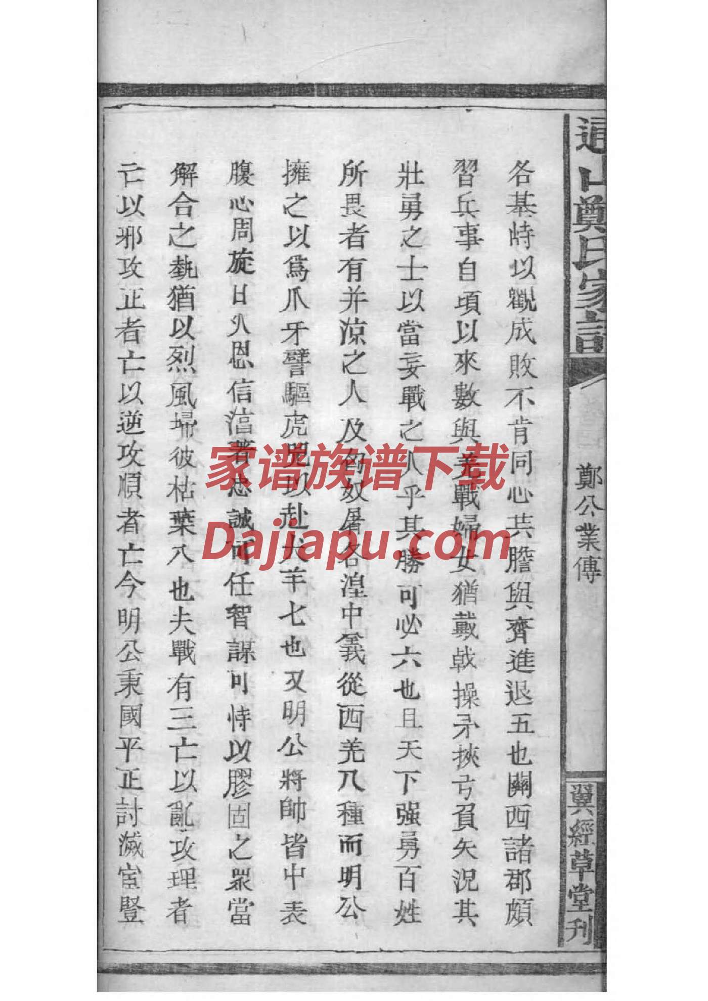 苦姓族谱字辈大全