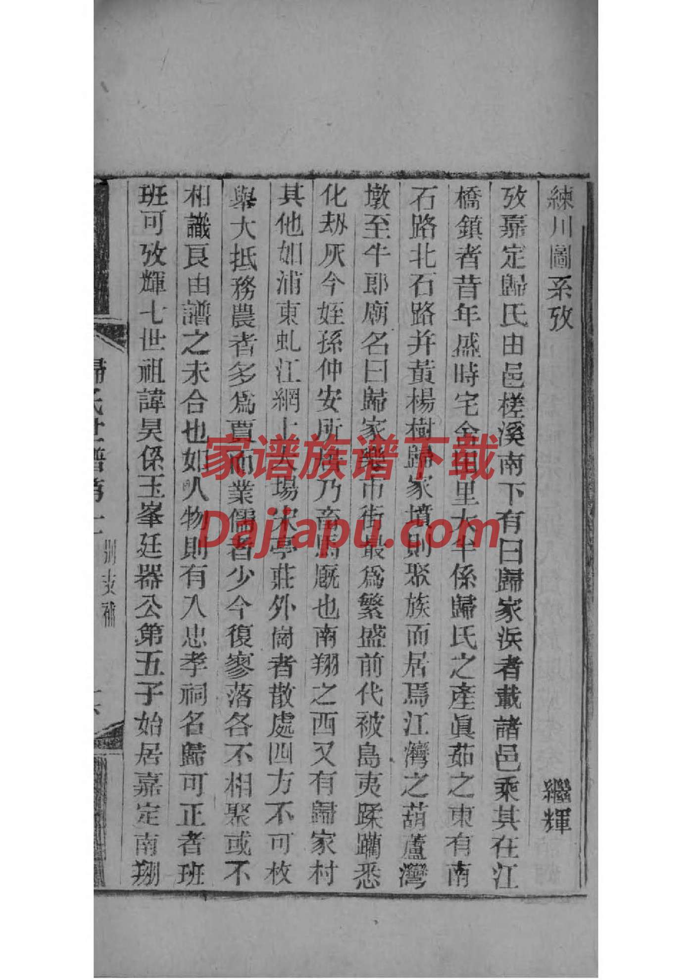 供奉家谱必须做到