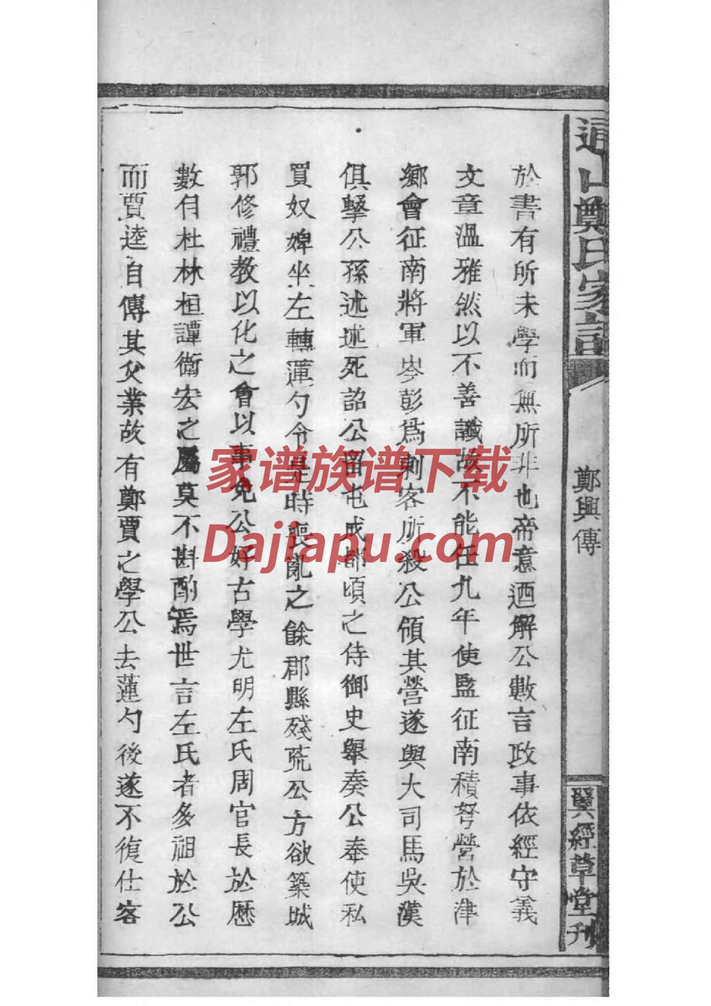 全民修家谱倡议书