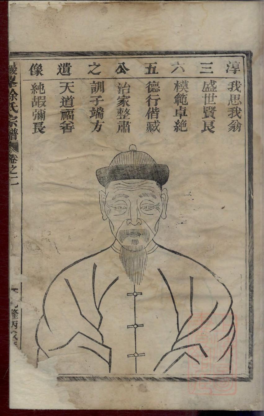 素氏家谱所有字辈查询