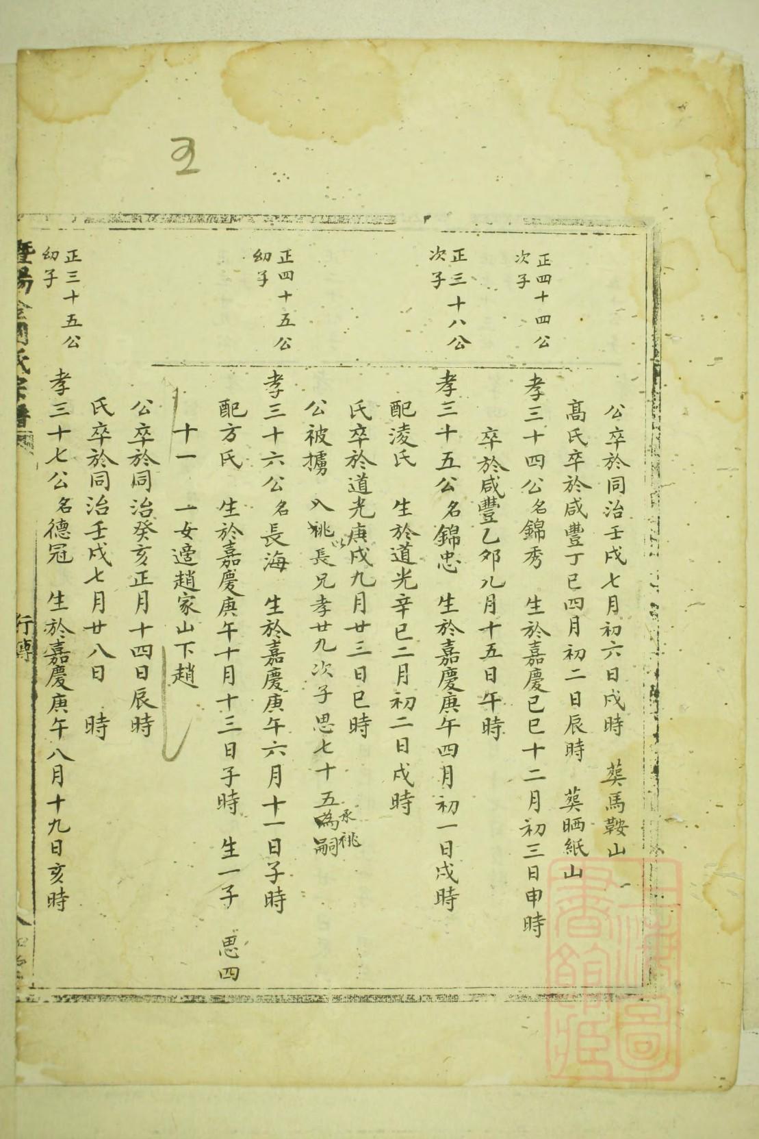 逢姓全国有多少人