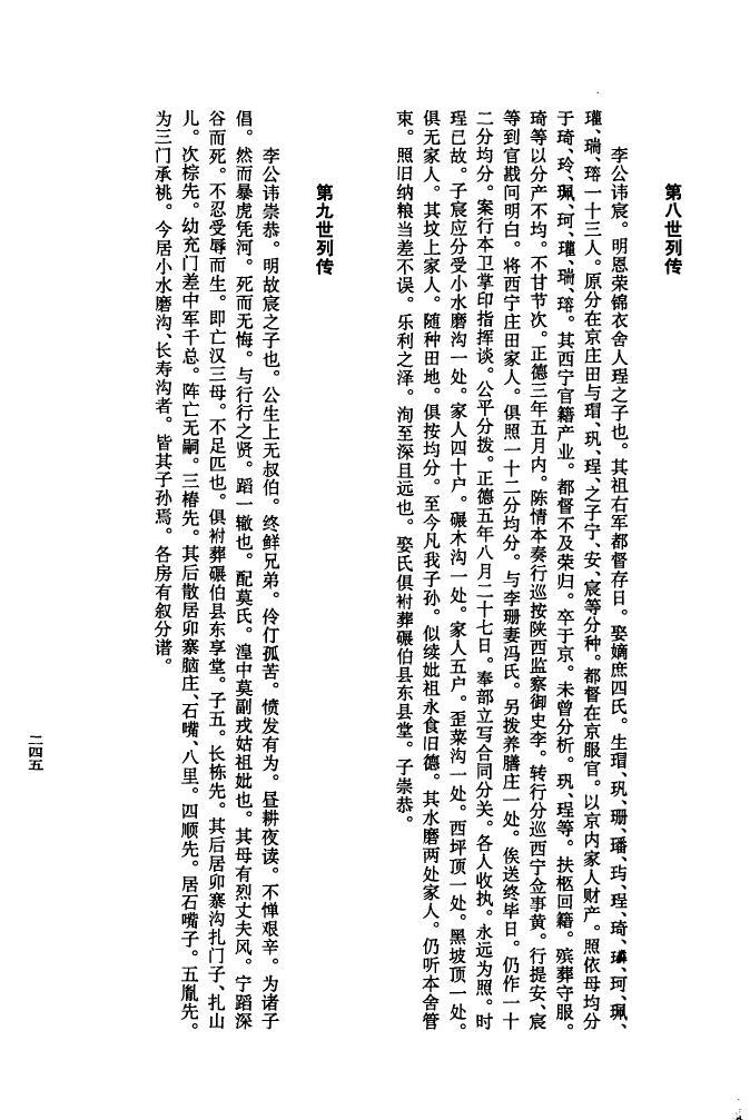 刘氏宗祠对联大全五字