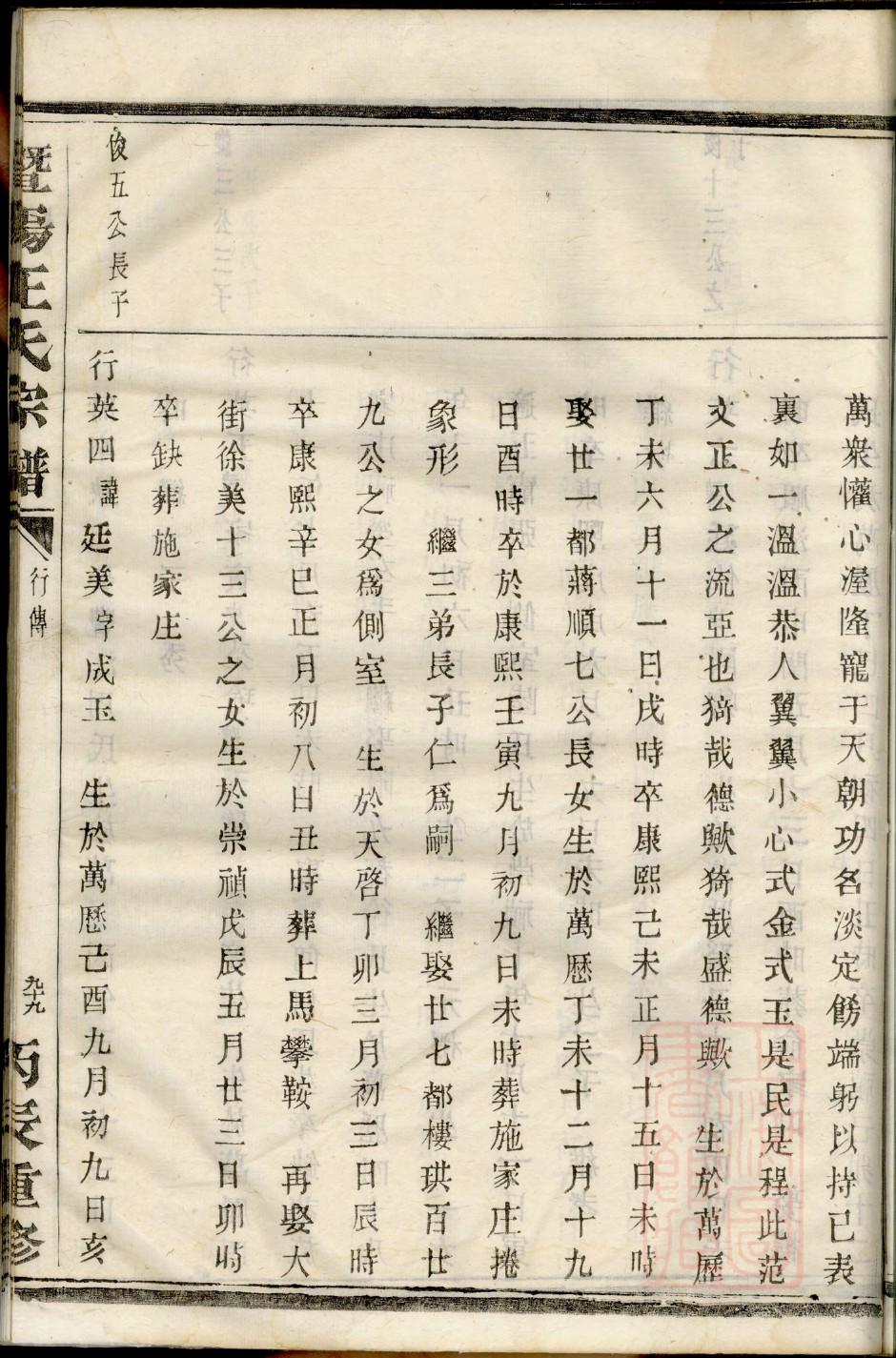 欧弟入德云家谱