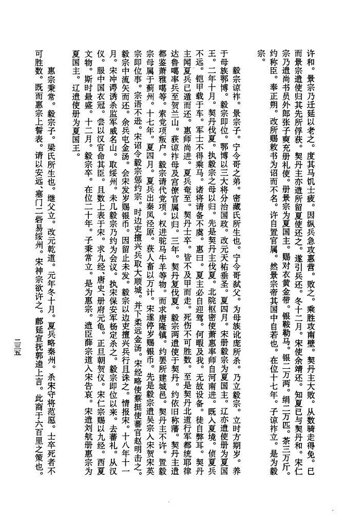 米氏家族家谱