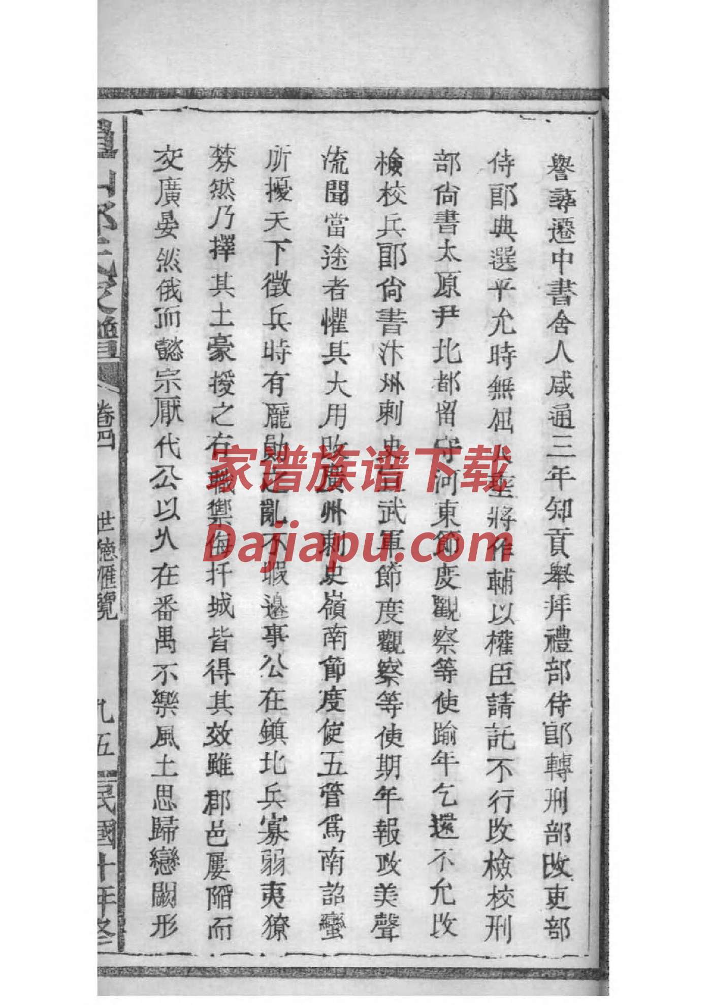 郭德纲郭家班家谱