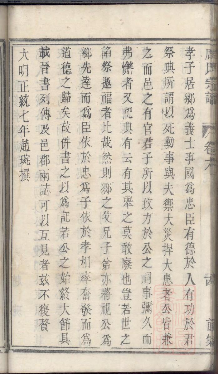 河南宁陵郭氏家谱