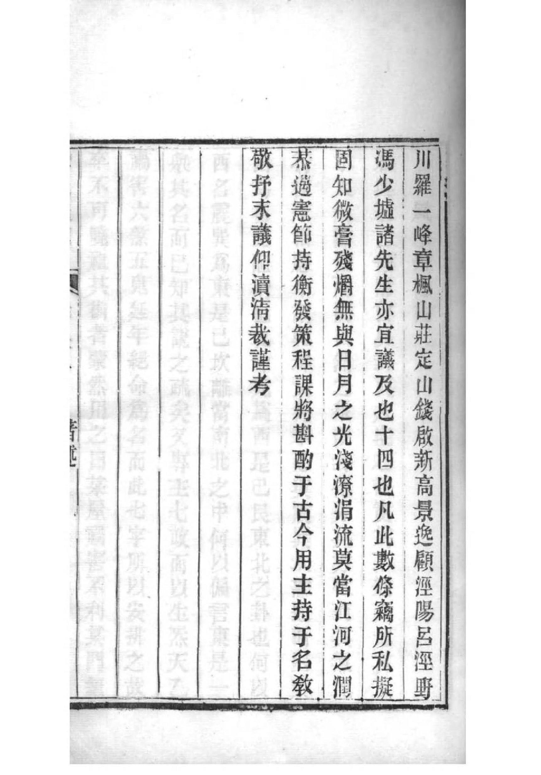 乾隆后代族谱