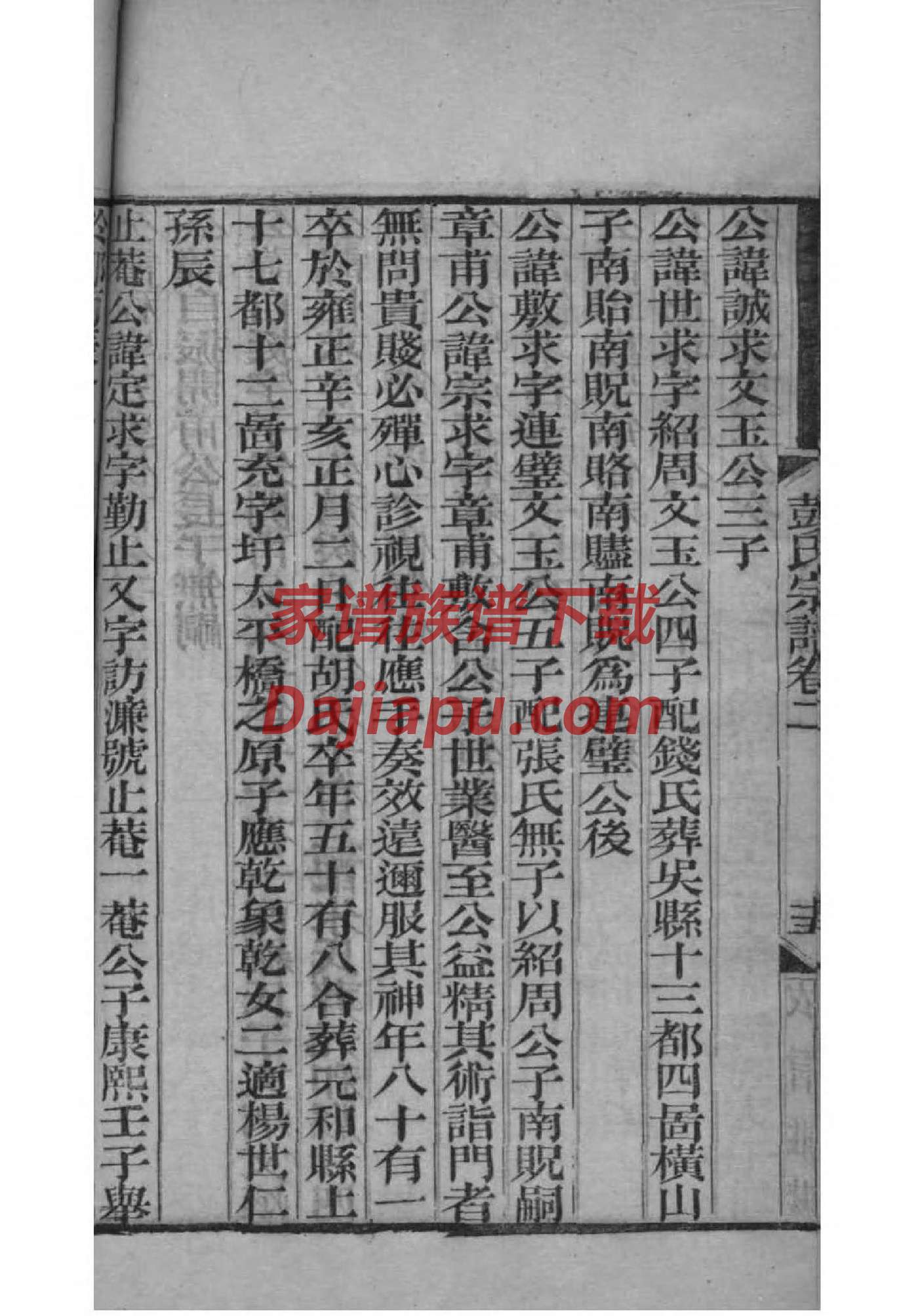 卑姓的来源和历史