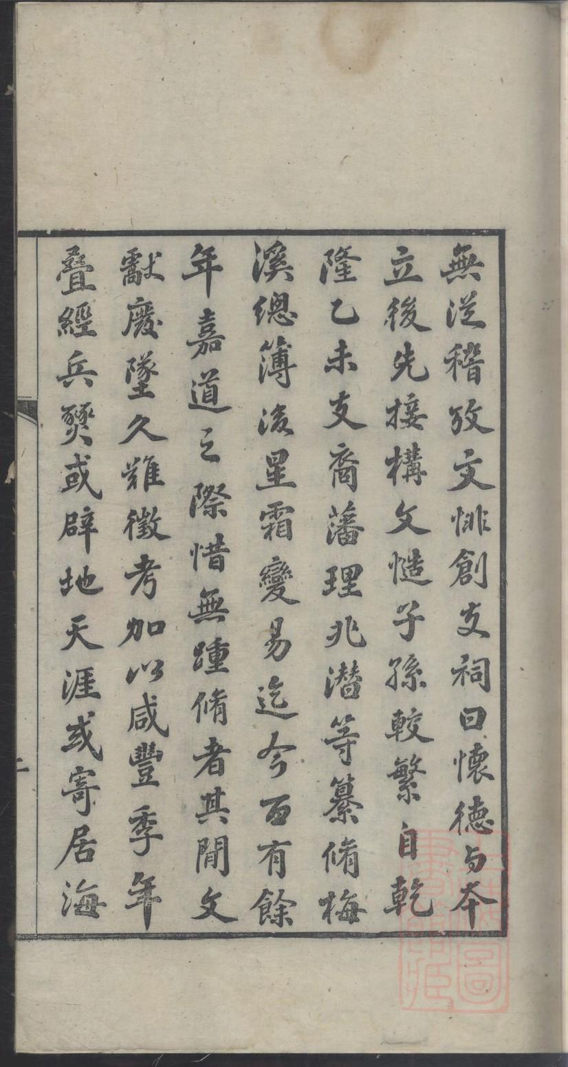 沾化付家村付氏家谱