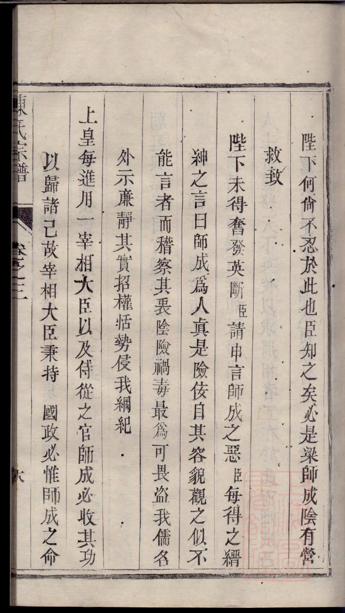 撒氏辈分表